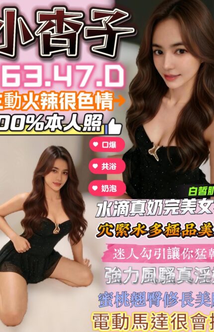 台中定點茶-小杏子/163/47/?/D