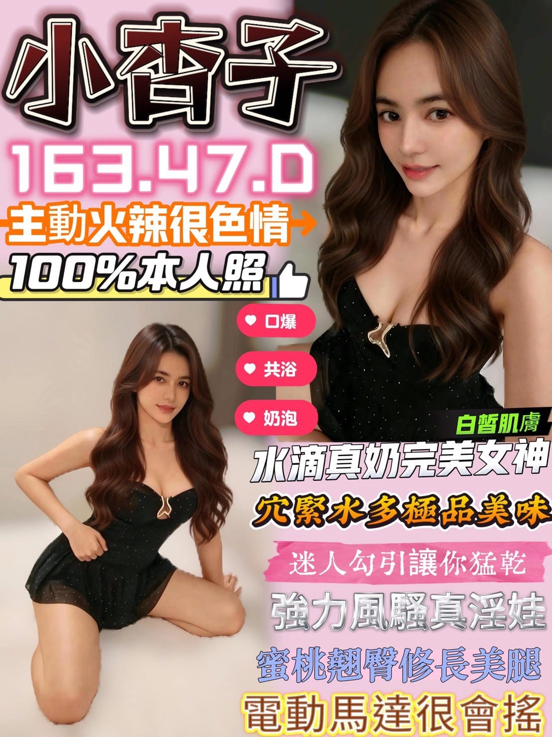 台中定點茶-小杏子/163/47/?/D 台中定點茶-小杏子/163/47/?/D