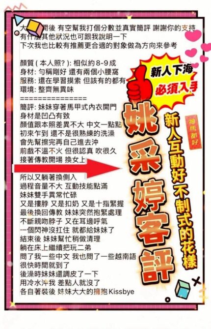 台南定點茶-姚采婷/156/43/22/F