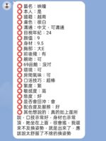 新竹定點茶-映曈/165/46/22/F