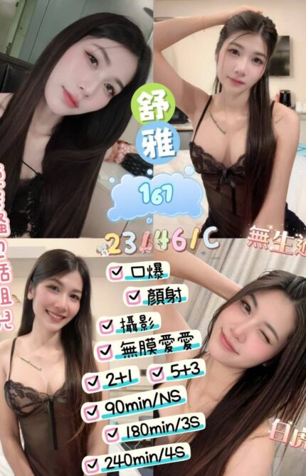 台東定點茶-舒雅/167/46/23/C