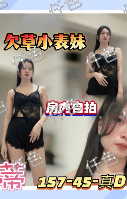 高雄定點茶-凱蒂/165/51/31/C