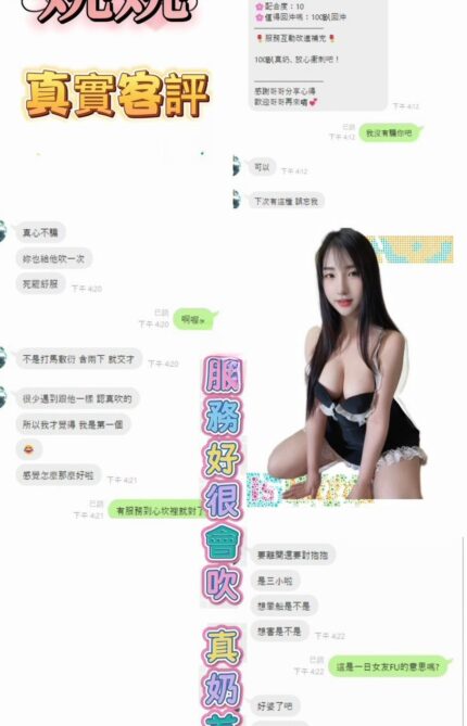 桃園定點茶-姚姚/169/53/?/D