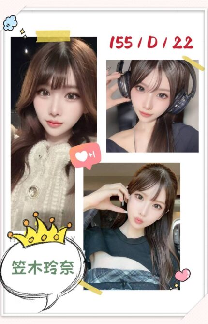 台北外送茶-笠木玲奈/155/?/22/D