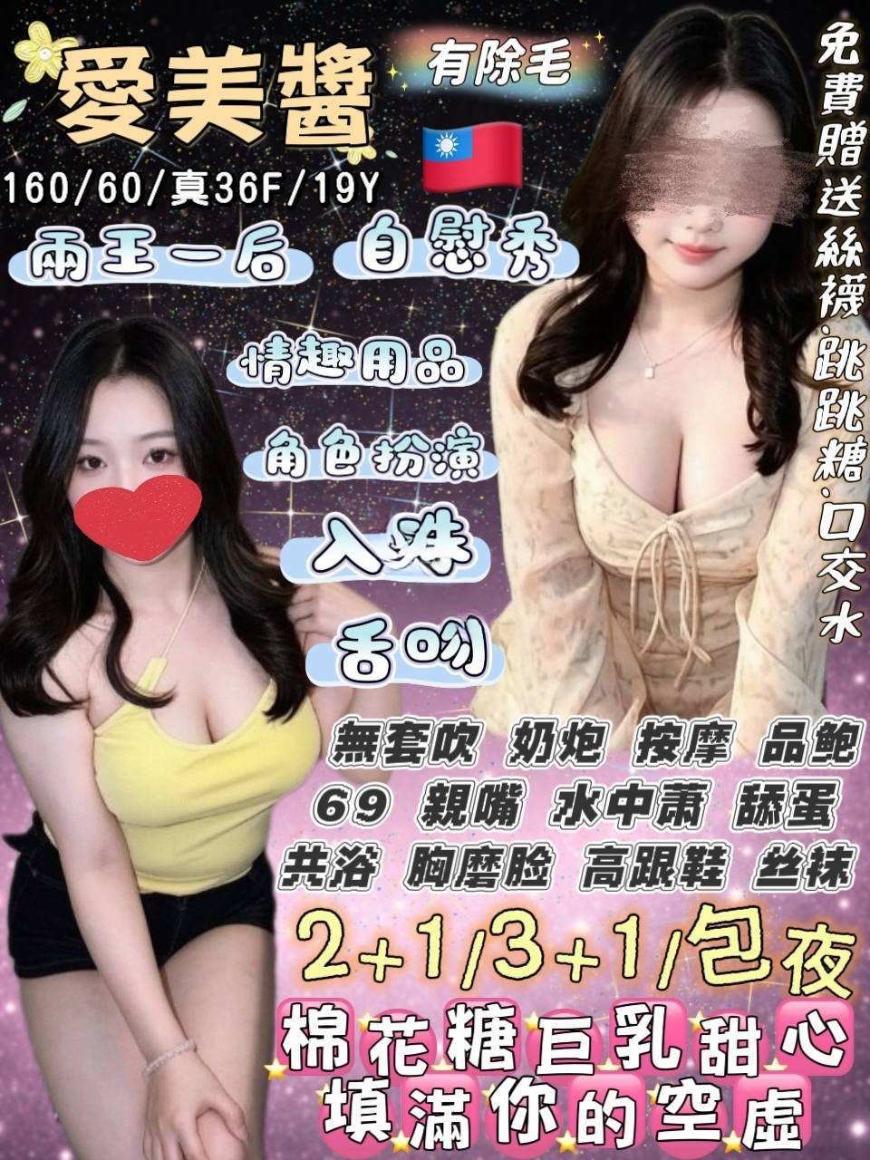 宜蘭定點茶-愛美醬/160/60/19/F 宜蘭定點茶-愛美醬/160/60/19/F