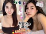 高雄定點茶-阮香奈/150/42/26/G