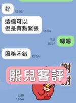 雲林定點茶-熙兒/162/46/?/D