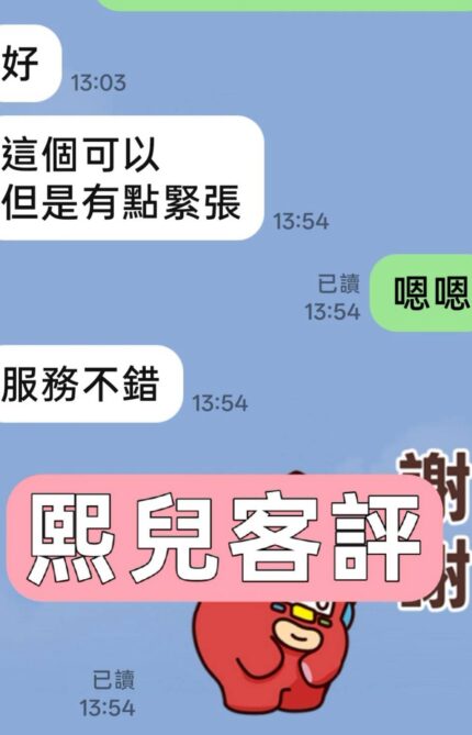 雲林定點茶-熙兒/162/46/?/D