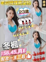 台中定點茶-冬楓/172/59/27/C