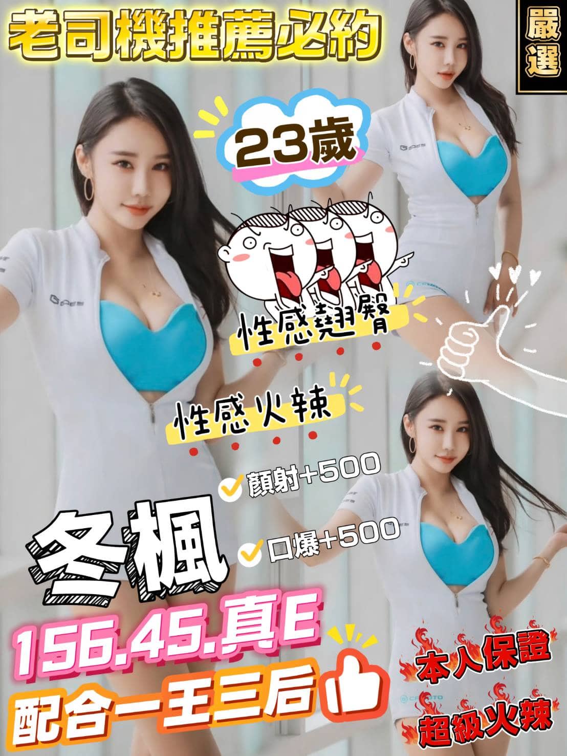 台中定點茶-冬楓/172/59/27/C 台中定點茶-冬楓/172/59/27/C