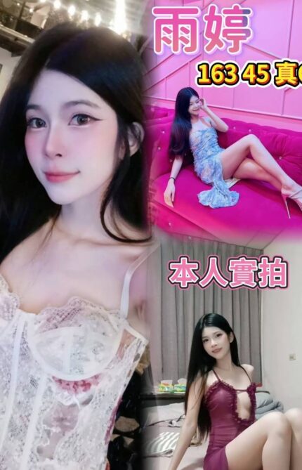 台北定點茶-雨婷/163/45/?/C