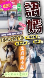 雲林定點茶-語嫣/156/58/26/C