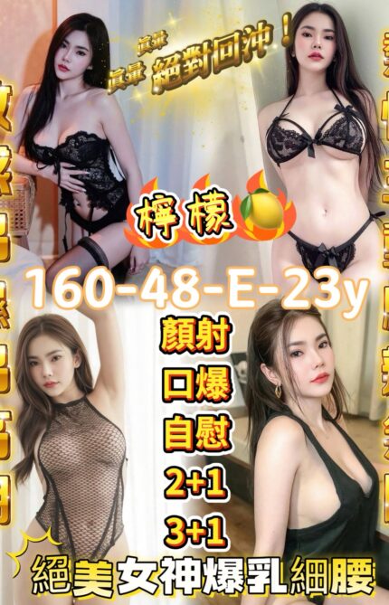 屏東定點茶-檸檬/160/48/23/E
