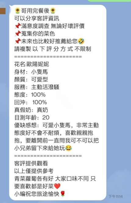 高雄定點茶-歐陽妮妮/155/43/?/E
