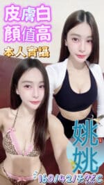 高雄定點茶-姚姚/160/42/21/C