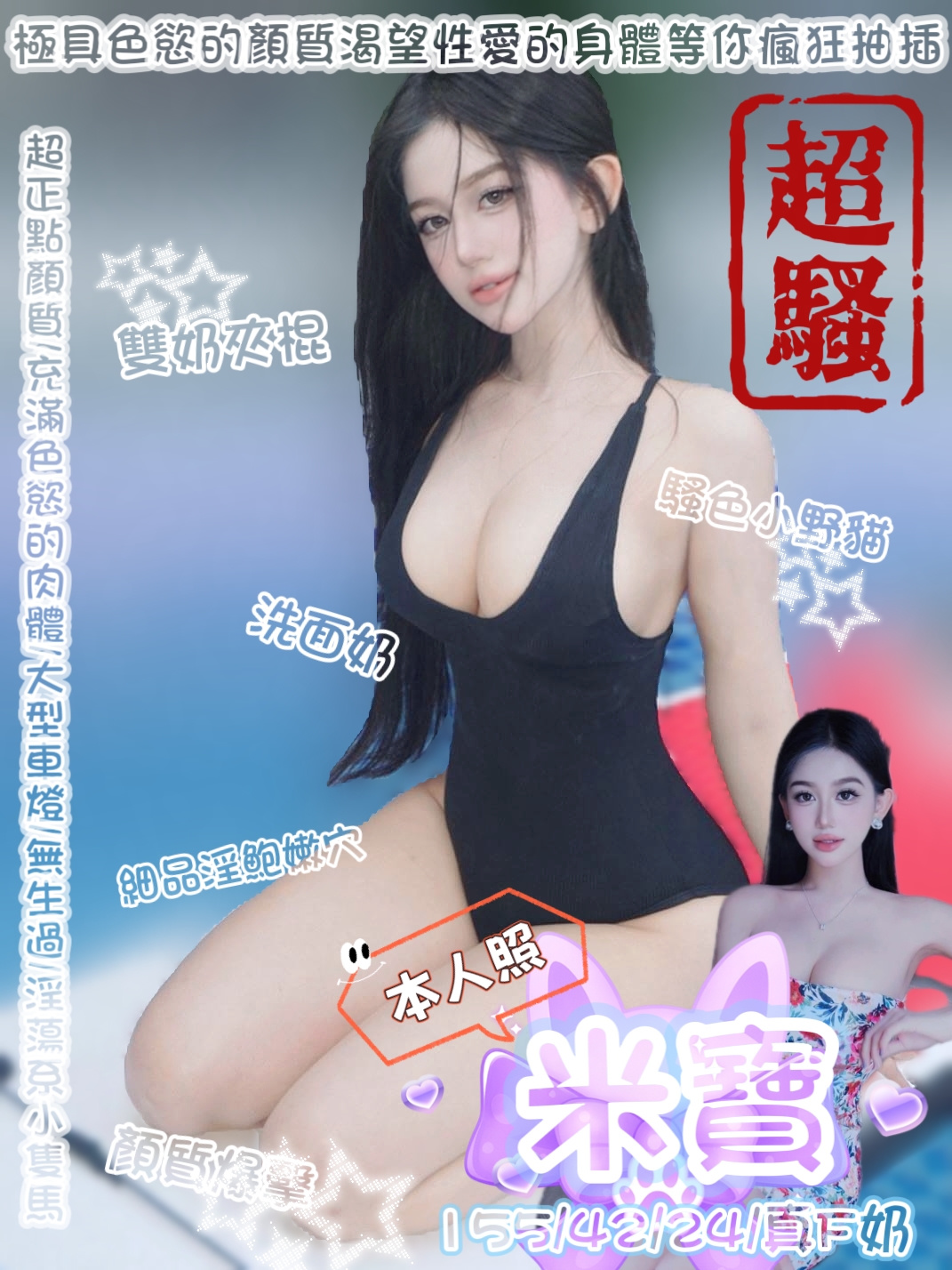 台中定點茶-米寶/154/42/?/F 台中定點茶-米寶/154/42/?/F