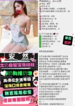 台北定點茶-安然/163/?/21/H
