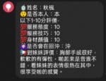台中定點茶-秋楓/167/58/24/C