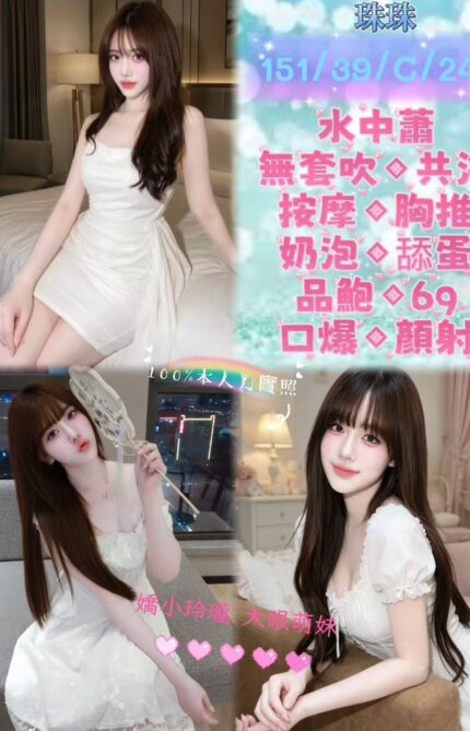 新北定點茶-珠珠/151/39/24/C