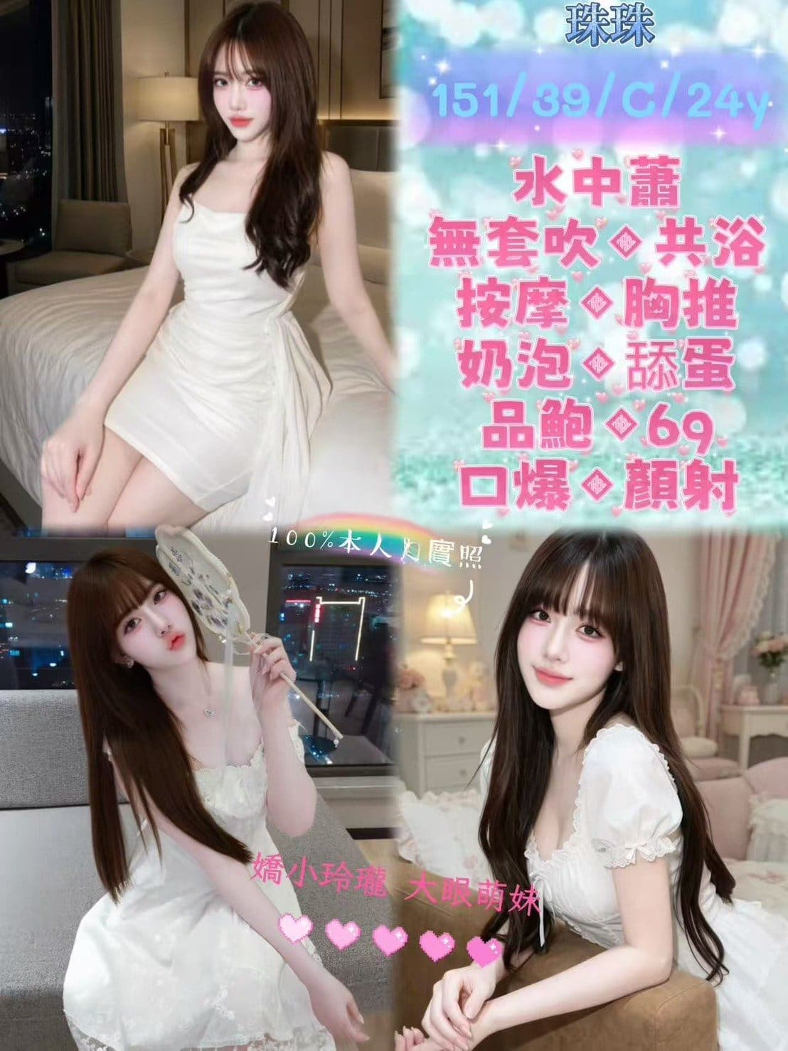新北定點茶-珠珠/151/39/24/C 新北定點茶-珠珠/151/39/24/C