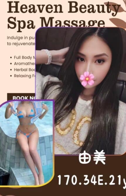 台北外送茶-由美/170/?/21/E