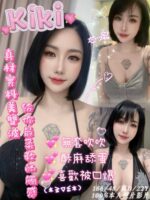 嘉義定點茶-KIKI/166/48/22/D