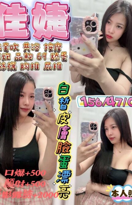 宜蘭定點茶-佳婕/156/47/?/C