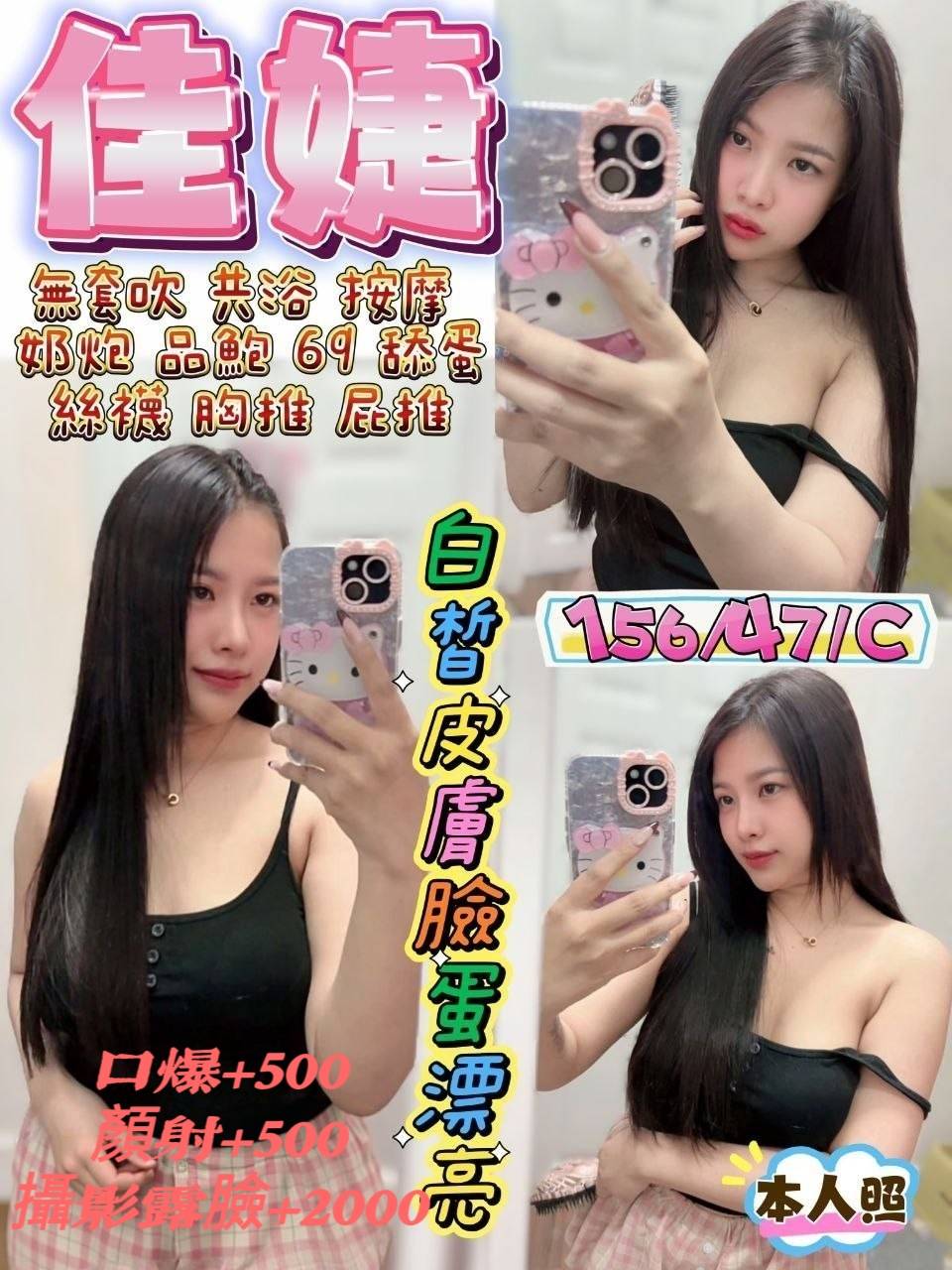 宜蘭定點茶-佳婕/156/47/?/C 宜蘭定點茶-佳婕/156/47/?/C
