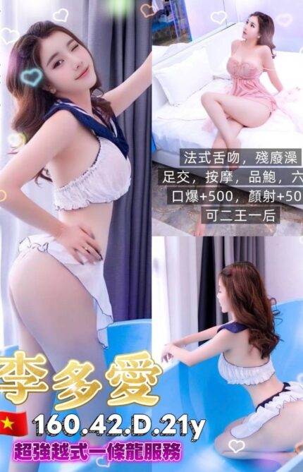 桃園定點茶-李多愛/160/42/21/D