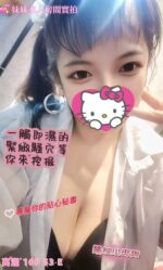 嘉義定點茶-高潮/163/50/?/F