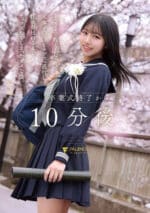 台北外送茶-村上萌/154/50/23/C