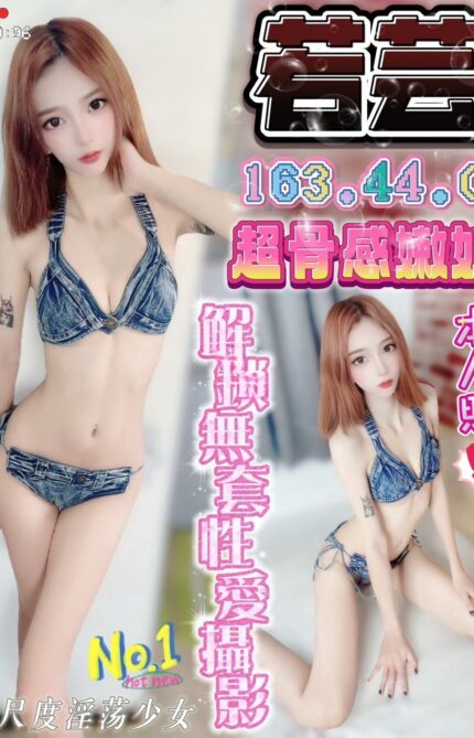 台中定點茶-若芸/163/44/?/C