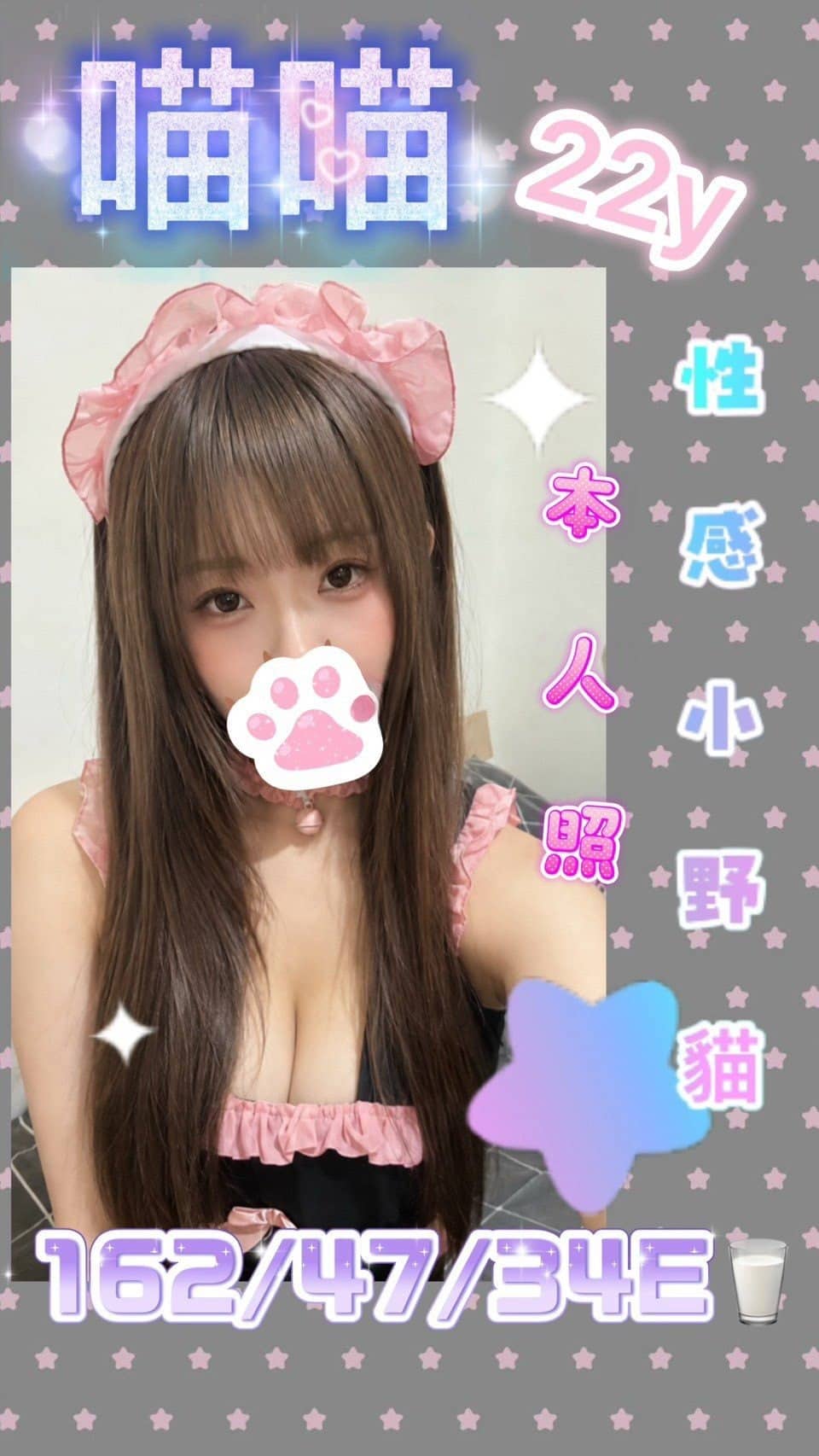 台中定點茶-喵喵/162/47/?/E 台中定點茶-喵喵/162/47/?/E