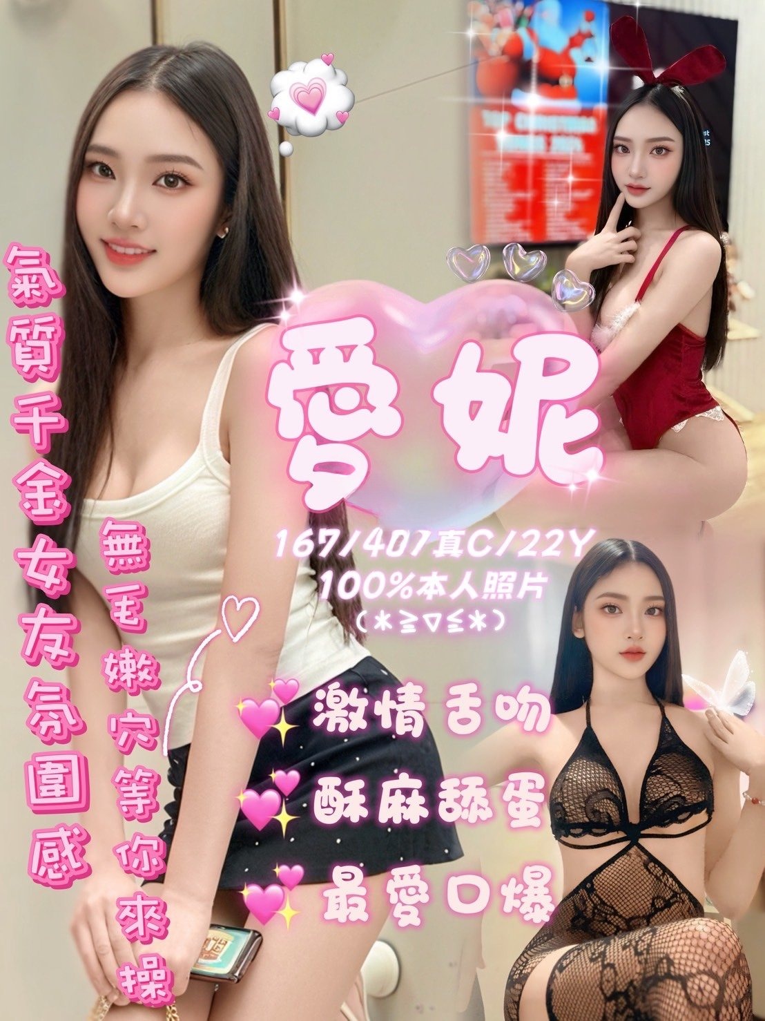 嘉義定點茶-愛妮/167/48/22/C 嘉義定點茶-愛妮/167/48/22/C