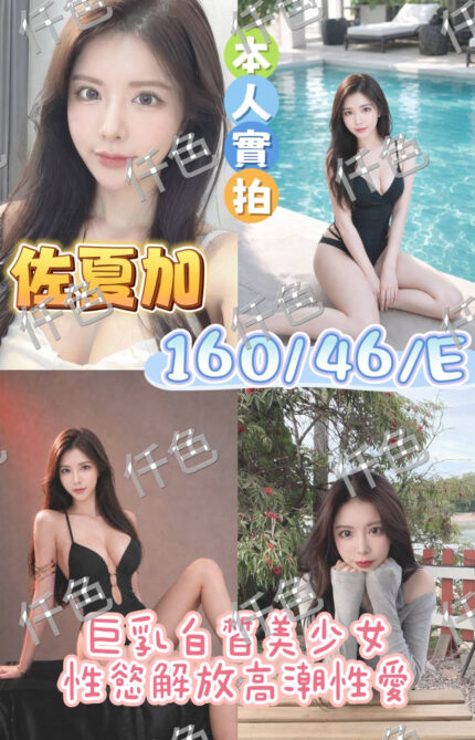 台南外送茶-佐夏加/168/46/22/C