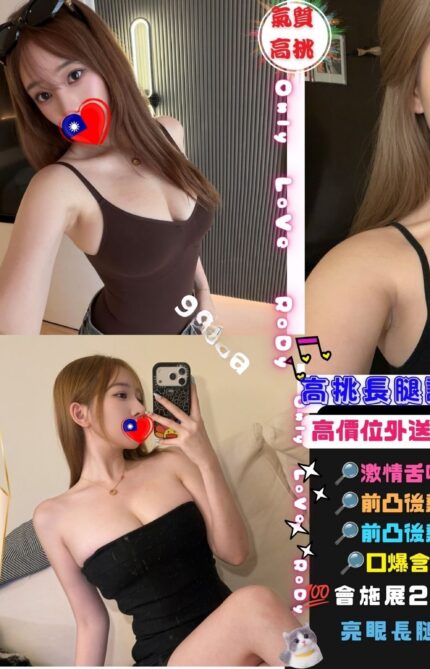 台北定點茶-仙仙/165/?/23/C