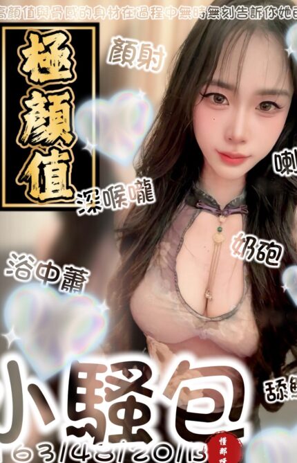 台南定點茶-小騷包/163/48/20/B