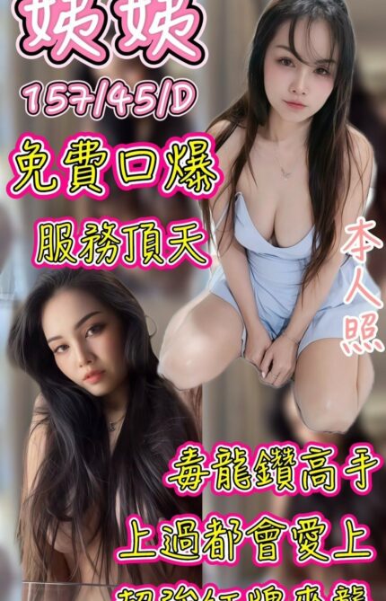 台中定點茶-姨姨/157/45/?/D