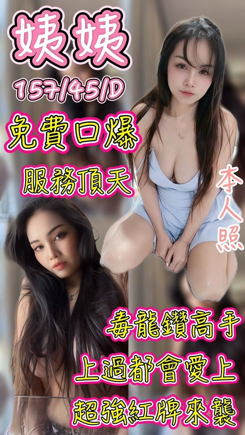 台中定點茶-姨姨/157/45/?/D 台中定點茶-姨姨/157/45/?/D