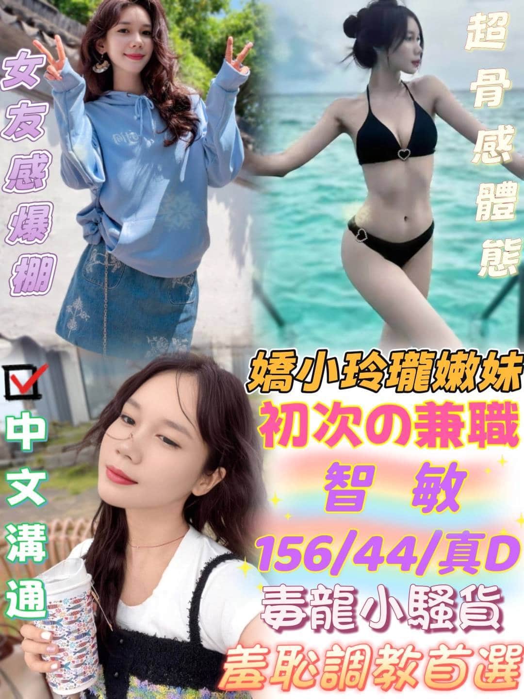 台中定點茶-智敏/171/59/22/C 台中定點茶-智敏/171/59/22/C
