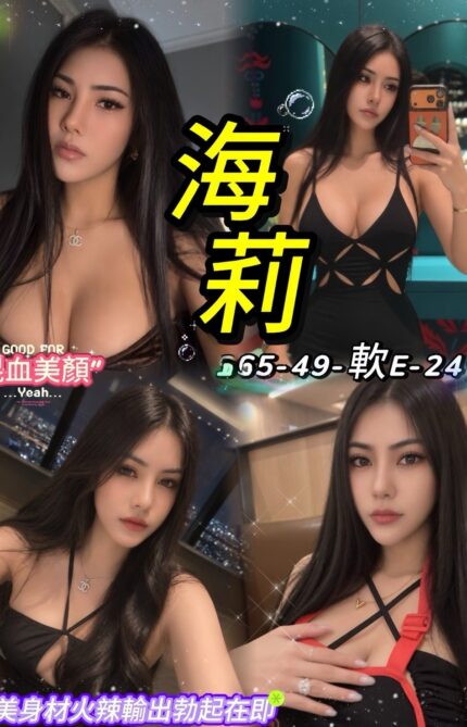 台北定點茶-海莉/165/49/24/E