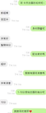 台中定點茶-白語彤/163/46/22/E