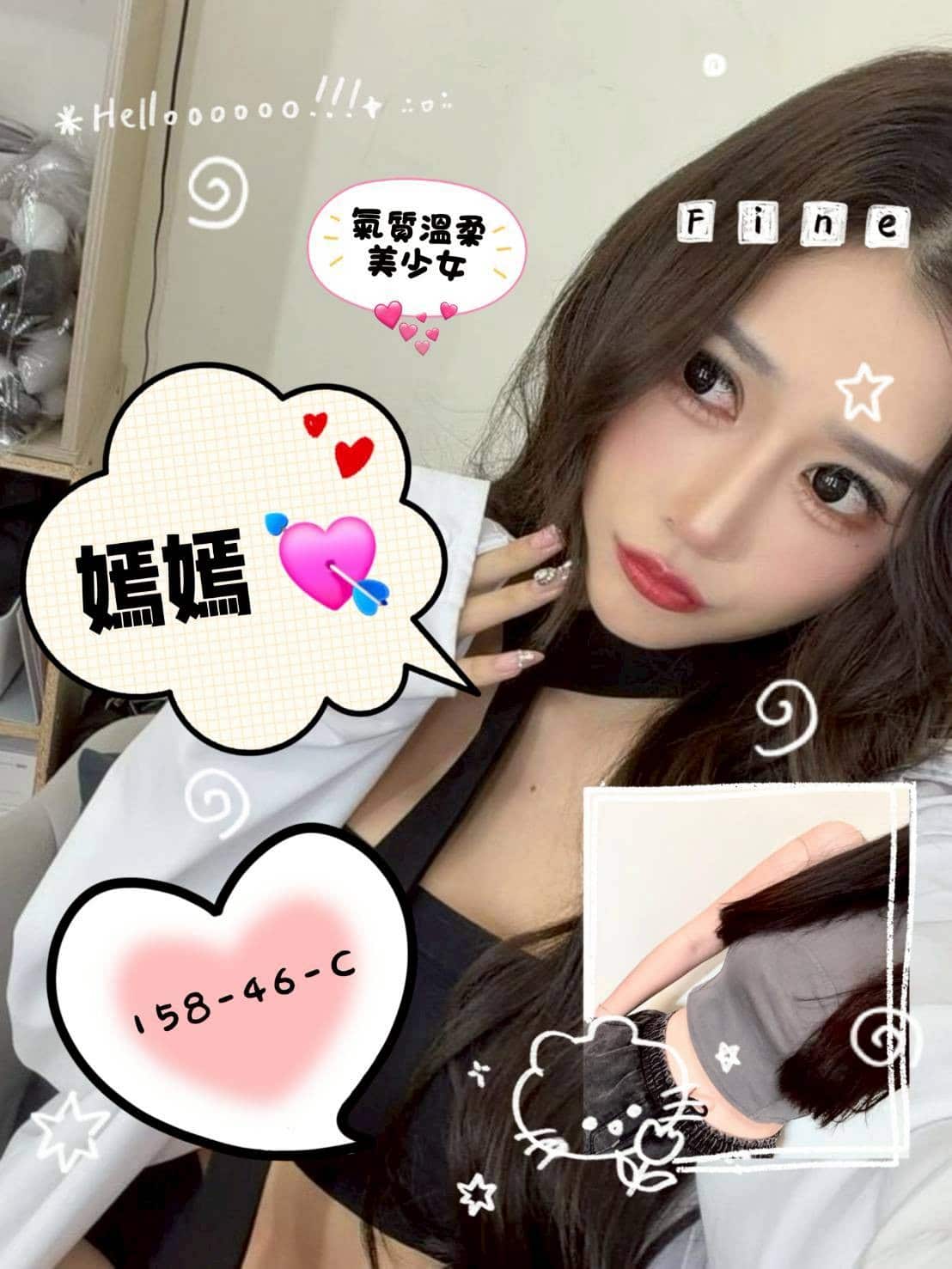 台南外送茶-嫣嫣/158/46/19/C 台南外送茶-嫣嫣/158/46/19/C