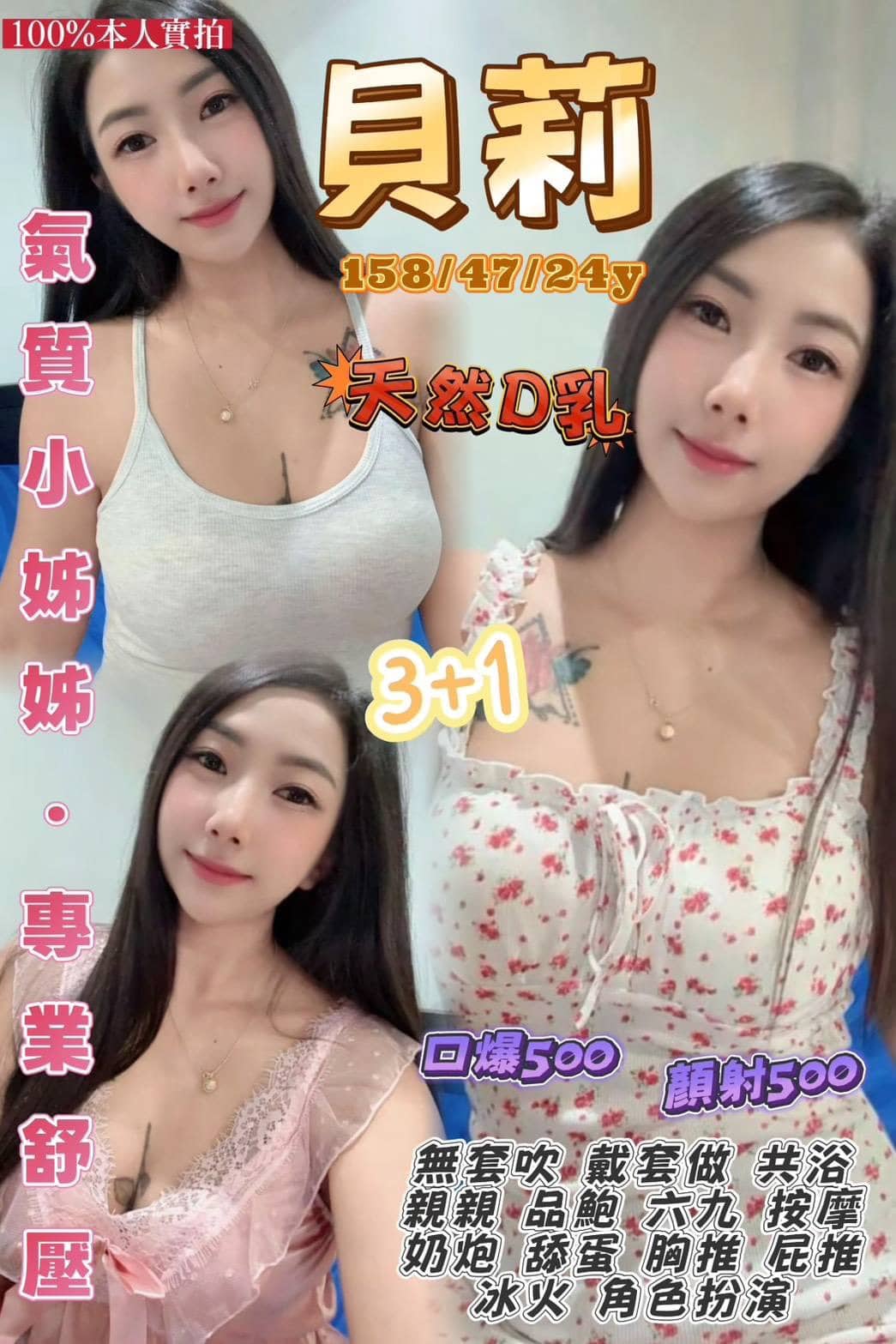 桃園定點茶-貝莉/158/47/24/D 桃園定點茶-貝莉/158/47/24/D