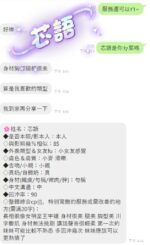 台中定點茶-芯語/166/48/?/D