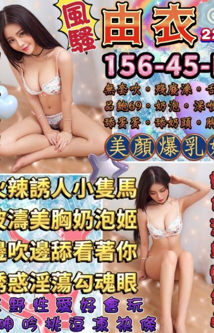 台北定點茶-由衣/156/45/22/E