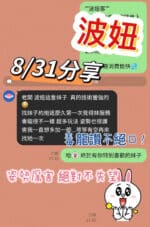 台南定點茶-波波/160/41/20/E