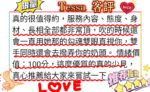 高雄定點茶-Tessa/168/46/22/D