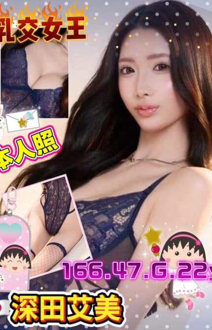 高雄定點茶-深田艾美/166/47/22/G