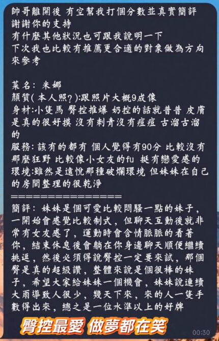 高雄定點茶-米娜/158/46/?/C
